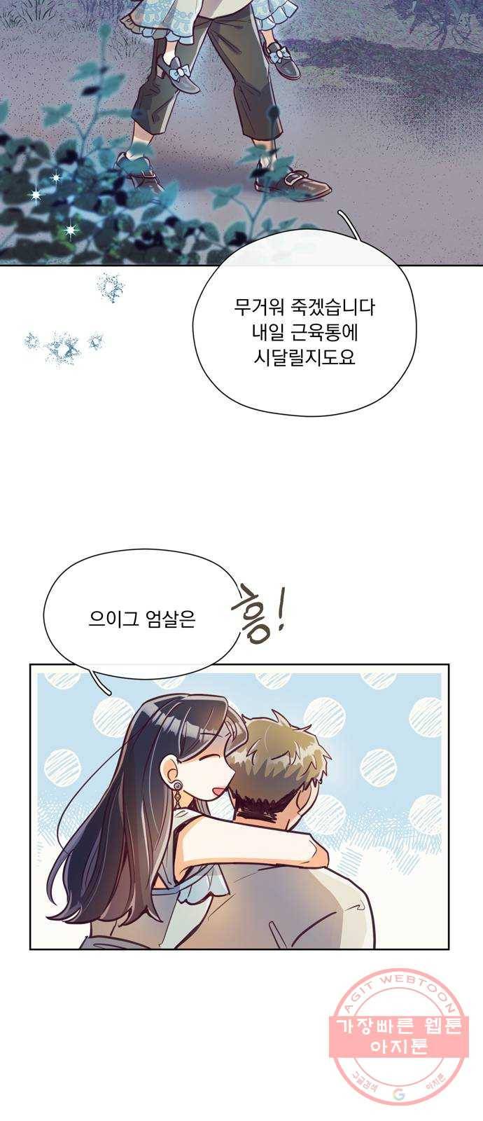 원작은 완결난 지 한참 됐습니다만 8화 2