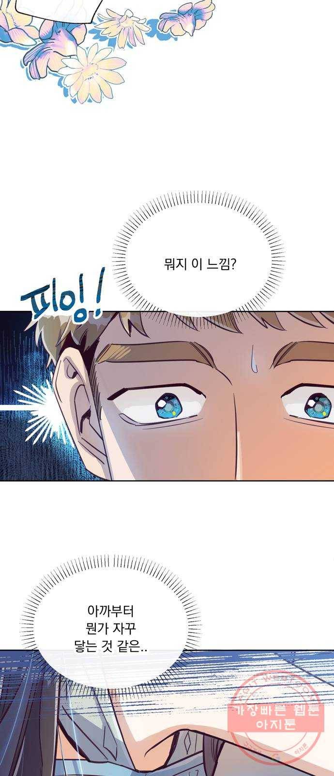 원작은 완결난 지 한참 됐습니다만 8화 4