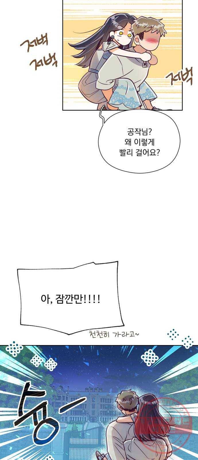 원작은 완결난 지 한참 됐습니다만 8화 6