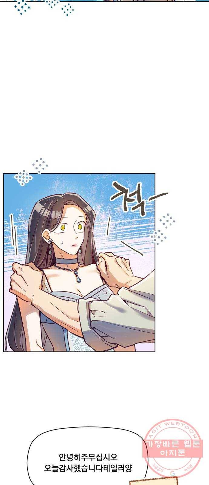 원작은 완결난 지 한참 됐습니다만 8화 7