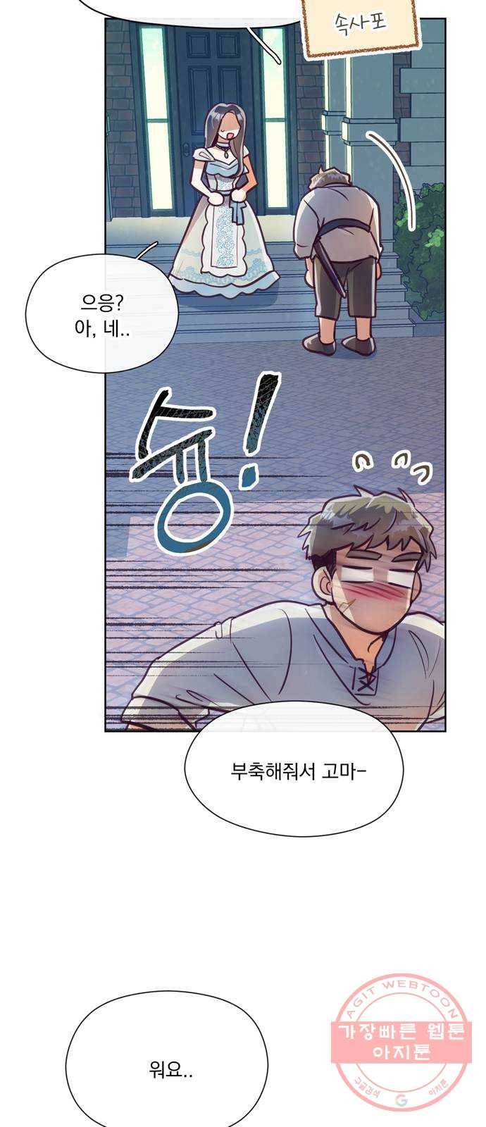 원작은 완결난 지 한참 됐습니다만 8화 8