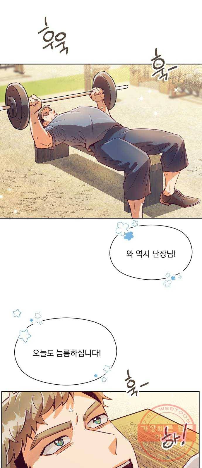 원작은 완결난 지 한참 됐습니다만 8화 11