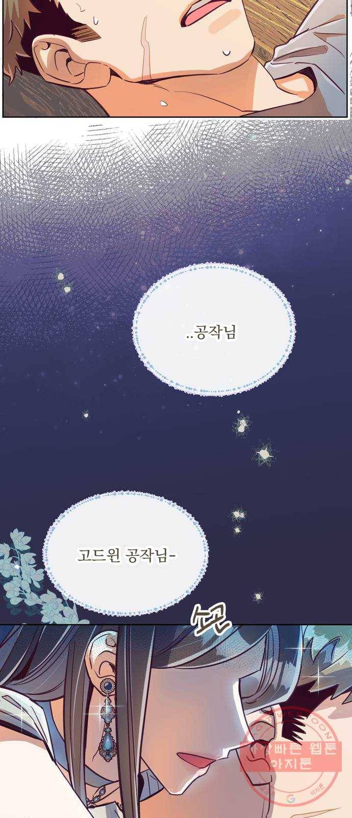 원작은 완결난 지 한참 됐습니다만 8화 12