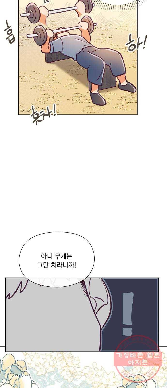 원작은 완결난 지 한참 됐습니다만 8화 14