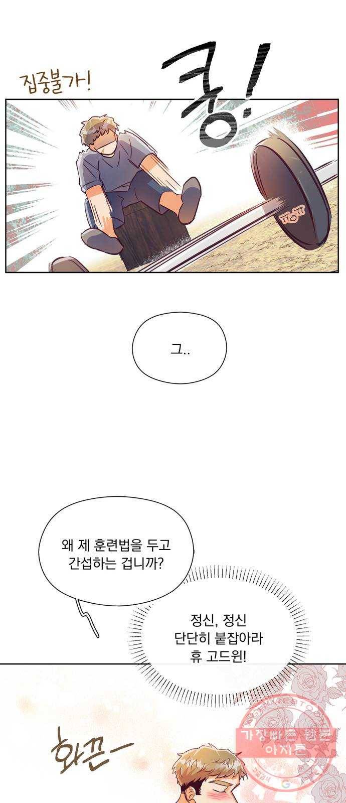 원작은 완결난 지 한참 됐습니다만 8화 16
