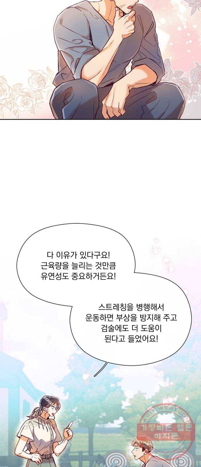 원작은 완결난 지 한참 됐습니다만 8화 17