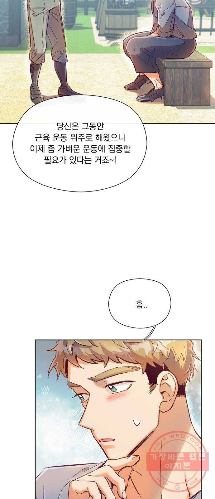 원작은 완결난 지 한참 됐습니다만 8화 18