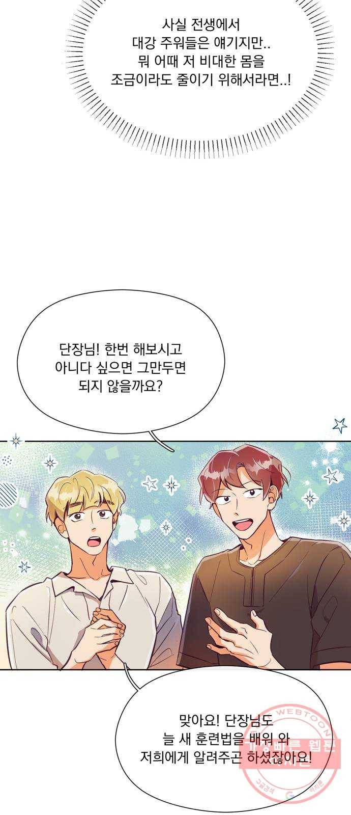 원작은 완결난 지 한참 됐습니다만 8화 20