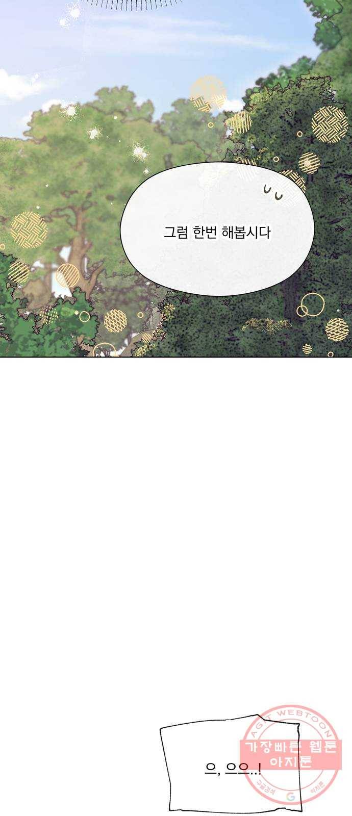 원작은 완결난 지 한참 됐습니다만 8화 22