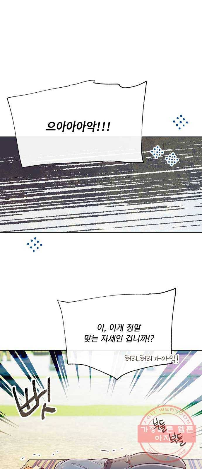 원작은 완결난 지 한참 됐습니다만 8화 23