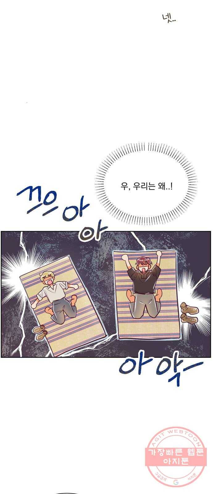 원작은 완결난 지 한참 됐습니다만 8화 25