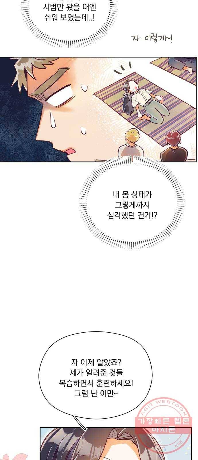 원작은 완결난 지 한참 됐습니다만 8화 27