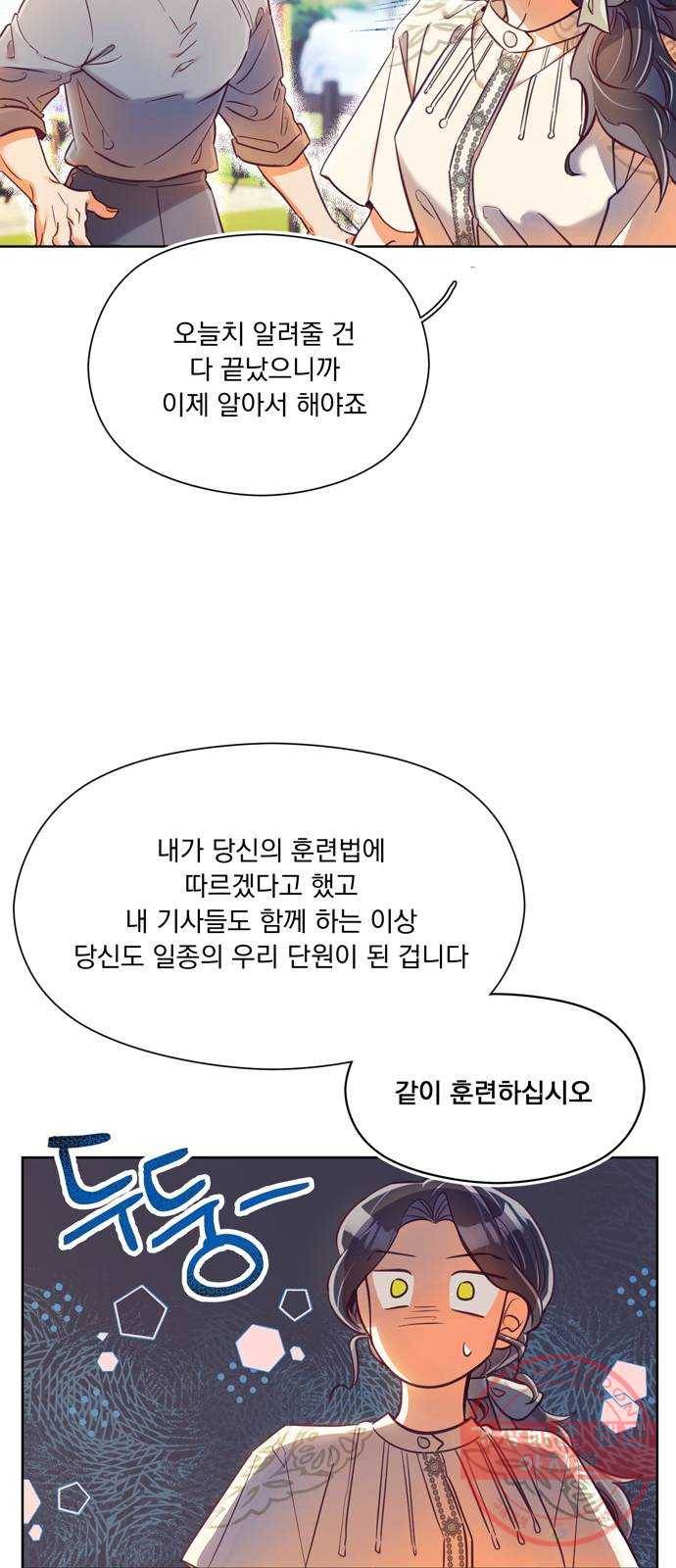 원작은 완결난 지 한참 됐습니다만 8화 29