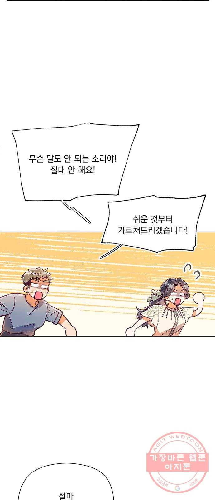 원작은 완결난 지 한참 됐습니다만 8화 30