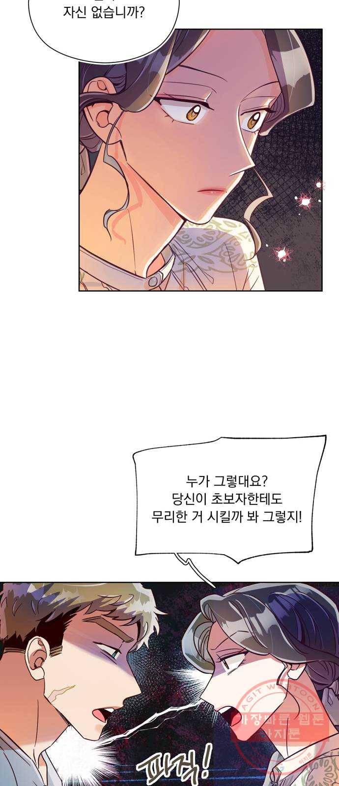 원작은 완결난 지 한참 됐습니다만 8화 31