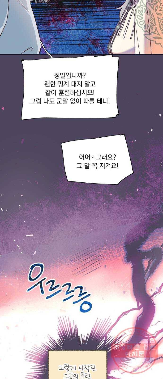 원작은 완결난 지 한참 됐습니다만 8화 32