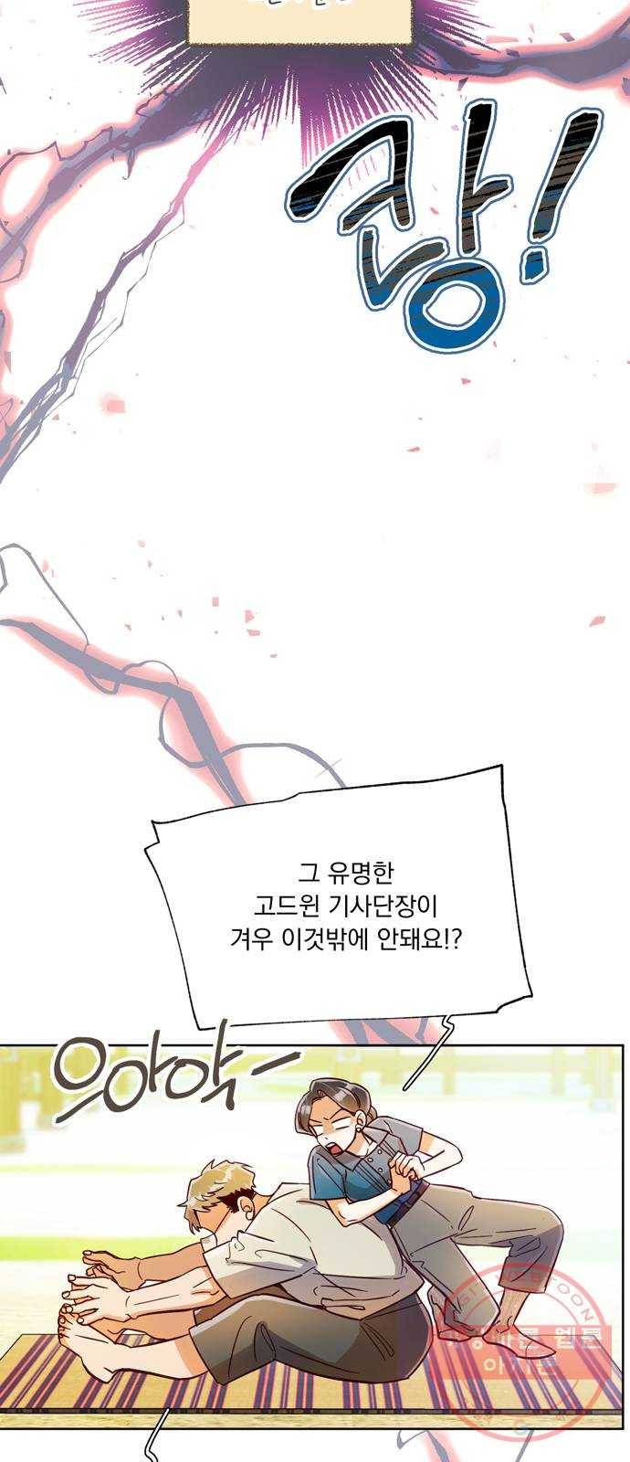 원작은 완결난 지 한참 됐습니다만 8화 33