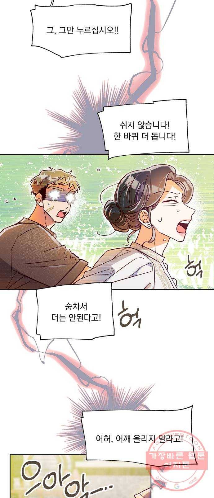 원작은 완결난 지 한참 됐습니다만 8화 34