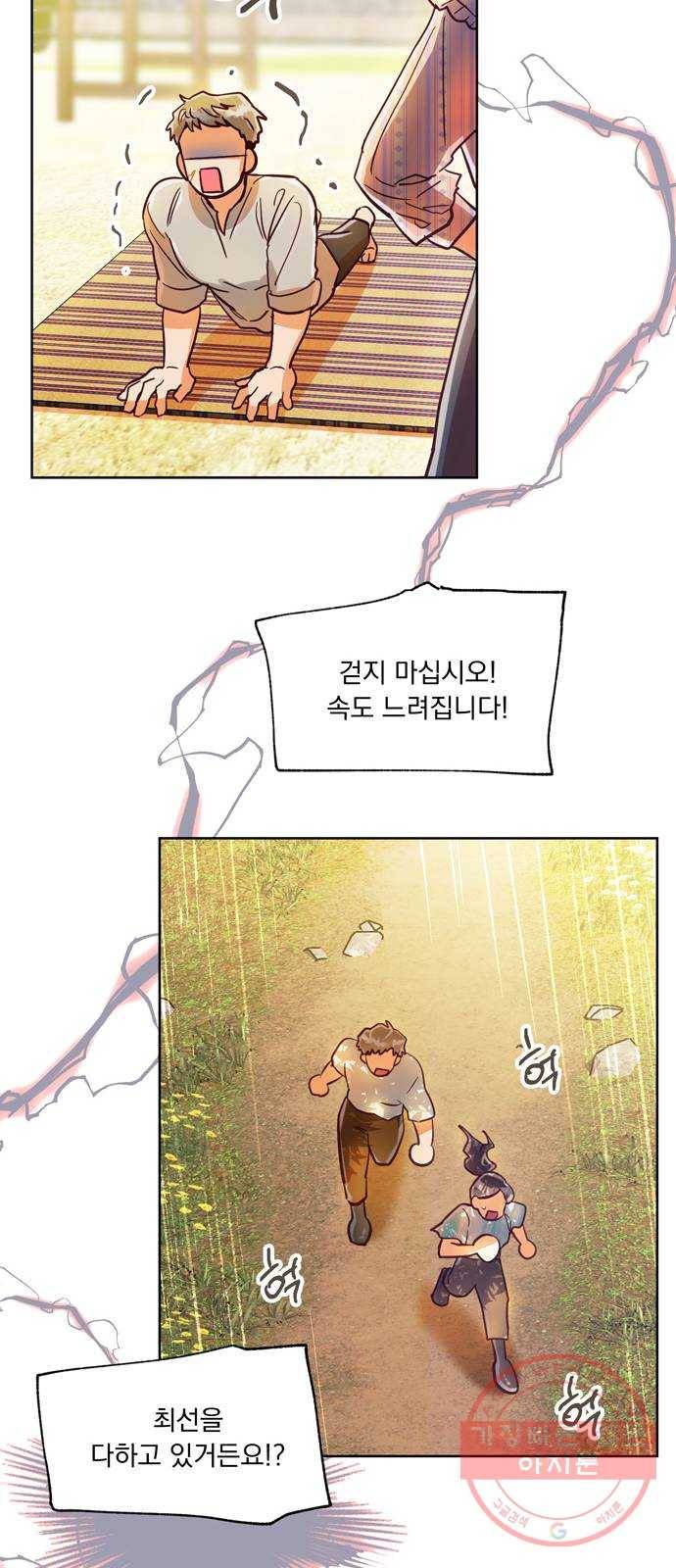 원작은 완결난 지 한참 됐습니다만 8화 35