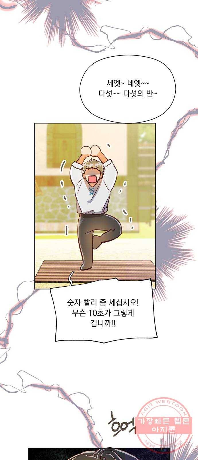 원작은 완결난 지 한참 됐습니다만 8화 36