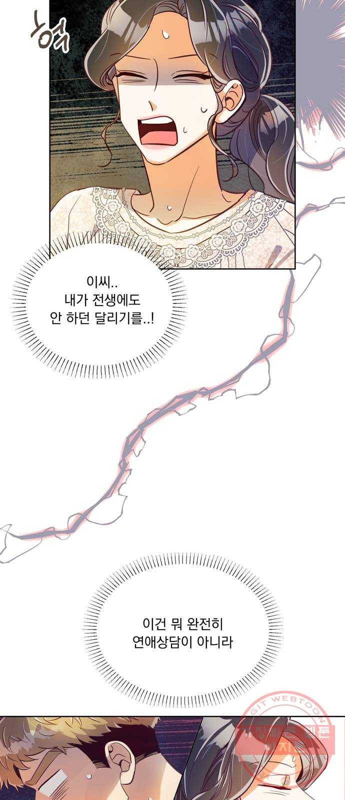 원작은 완결난 지 한참 됐습니다만 8화 37
