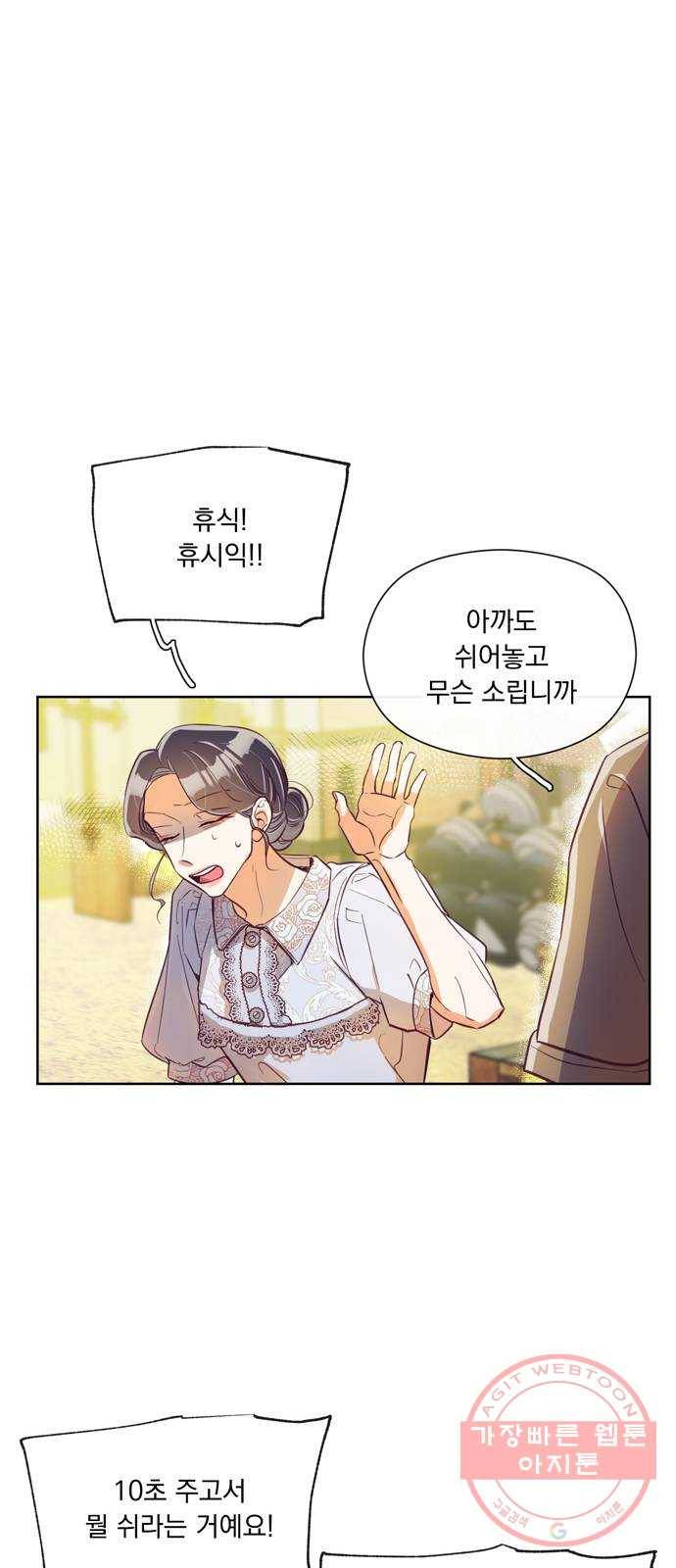 원작은 완결난 지 한참 됐습니다만 8화 39