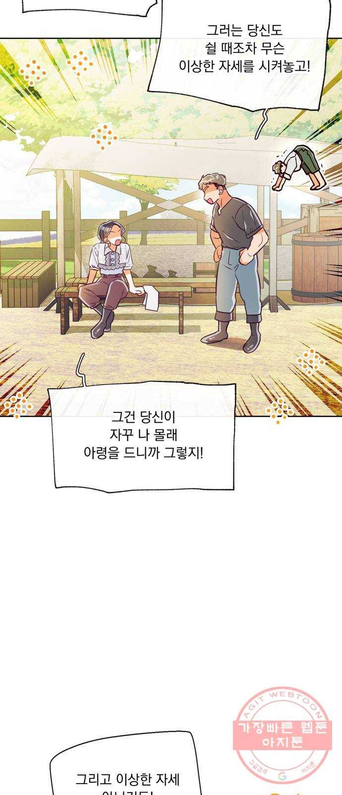 원작은 완결난 지 한참 됐습니다만 8화 40