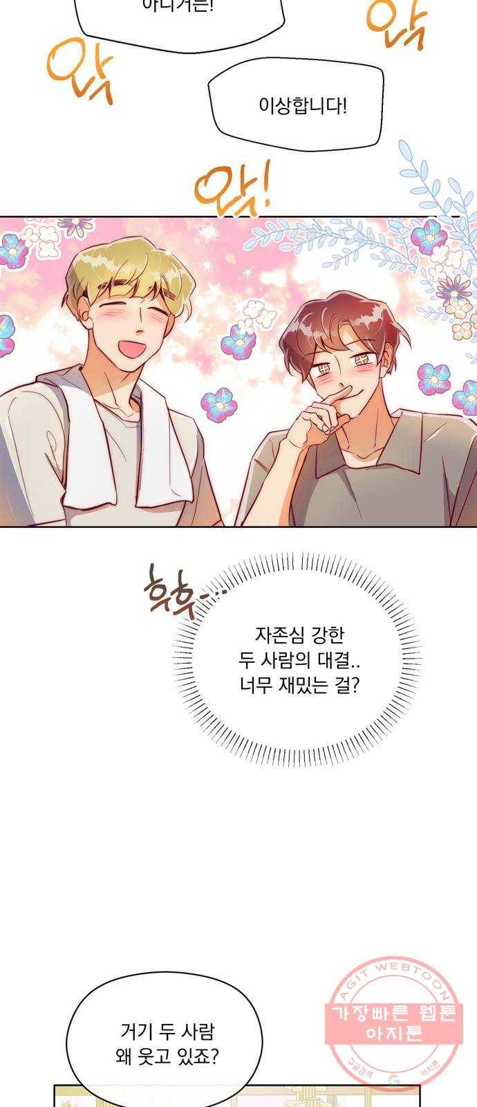 원작은 완결난 지 한참 됐습니다만 8화 41