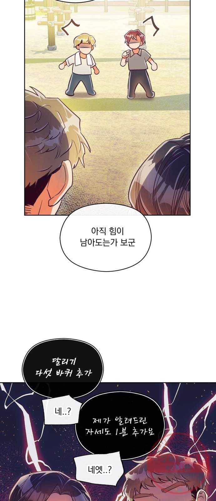 원작은 완결난 지 한참 됐습니다만 8화 42