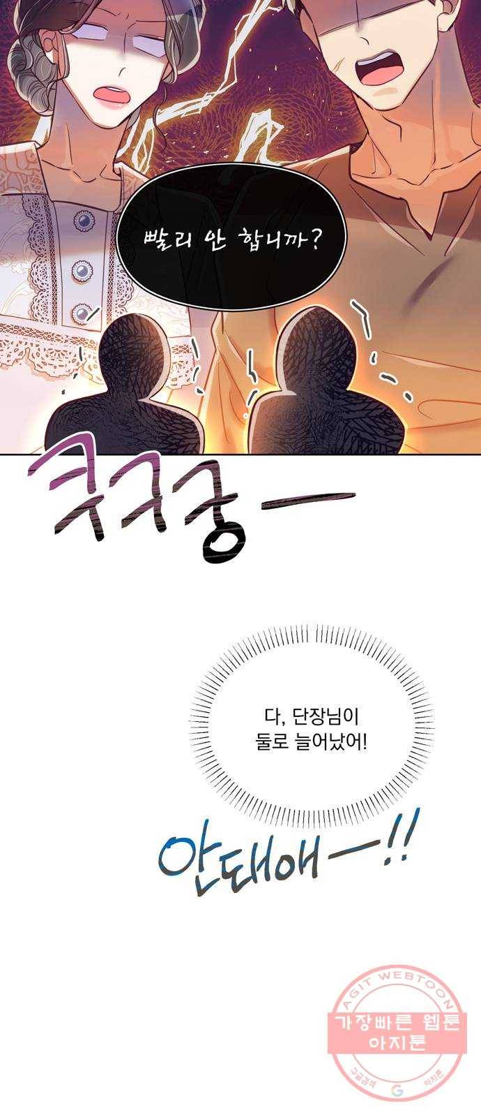 원작은 완결난 지 한참 됐습니다만 8화 43