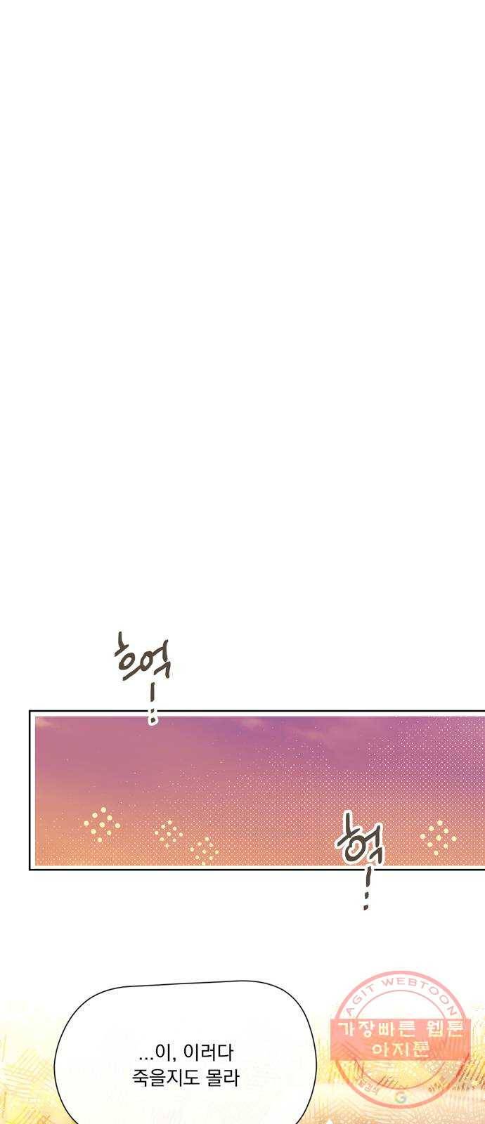 원작은 완결난 지 한참 됐습니다만 8화 44
