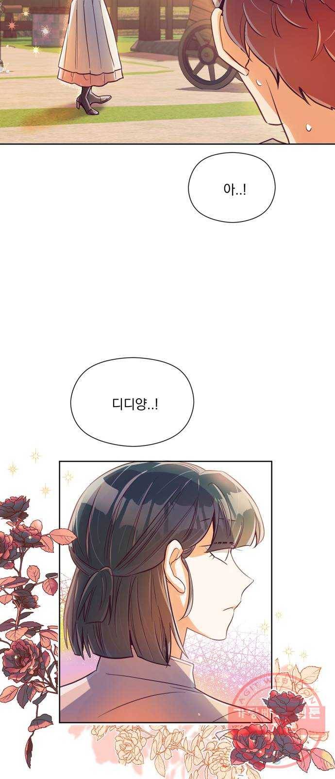 원작은 완결난 지 한참 됐습니다만 8화 46
