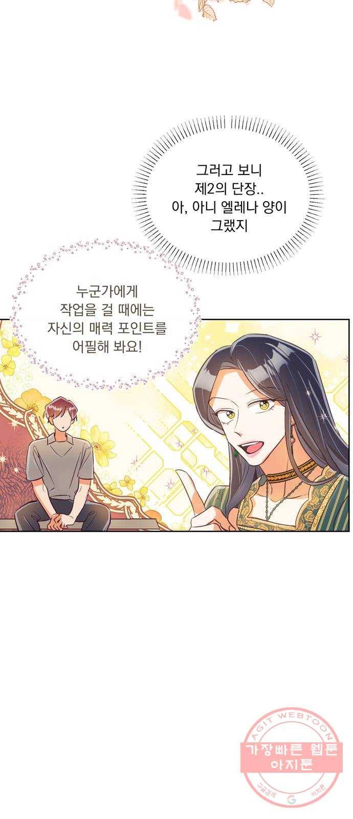 원작은 완결난 지 한참 됐습니다만 8화 47