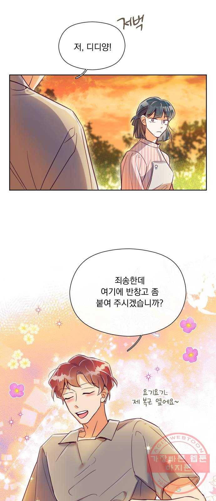 원작은 완결난 지 한참 됐습니다만 8화 48