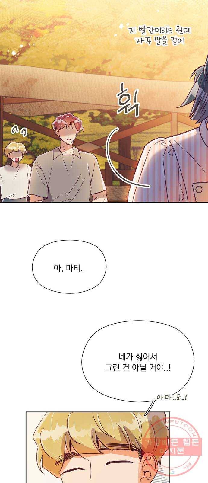 원작은 완결난 지 한참 됐습니다만 8화 50