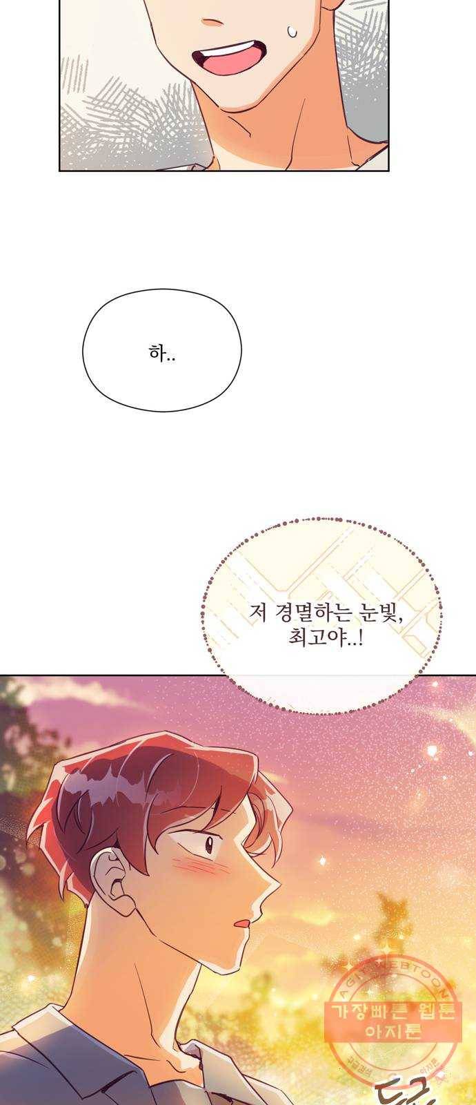 원작은 완결난 지 한참 됐습니다만 8화 51