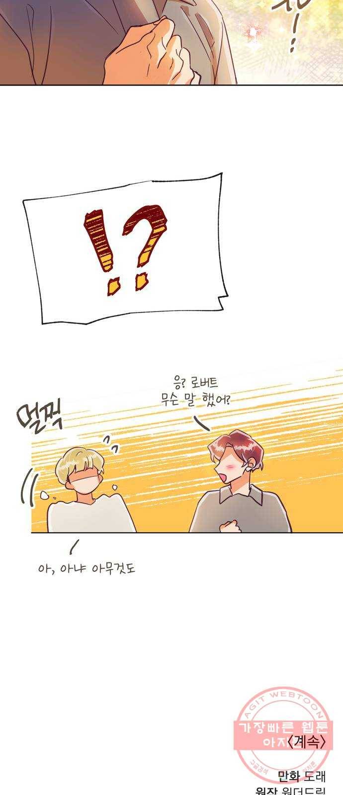 원작은 완결난 지 한참 됐습니다만 8화 52