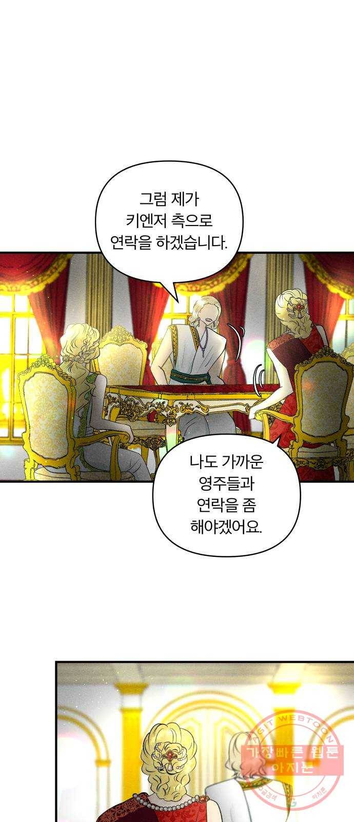 사막에 핀 달 42. 사냥의 시작(2) 1
