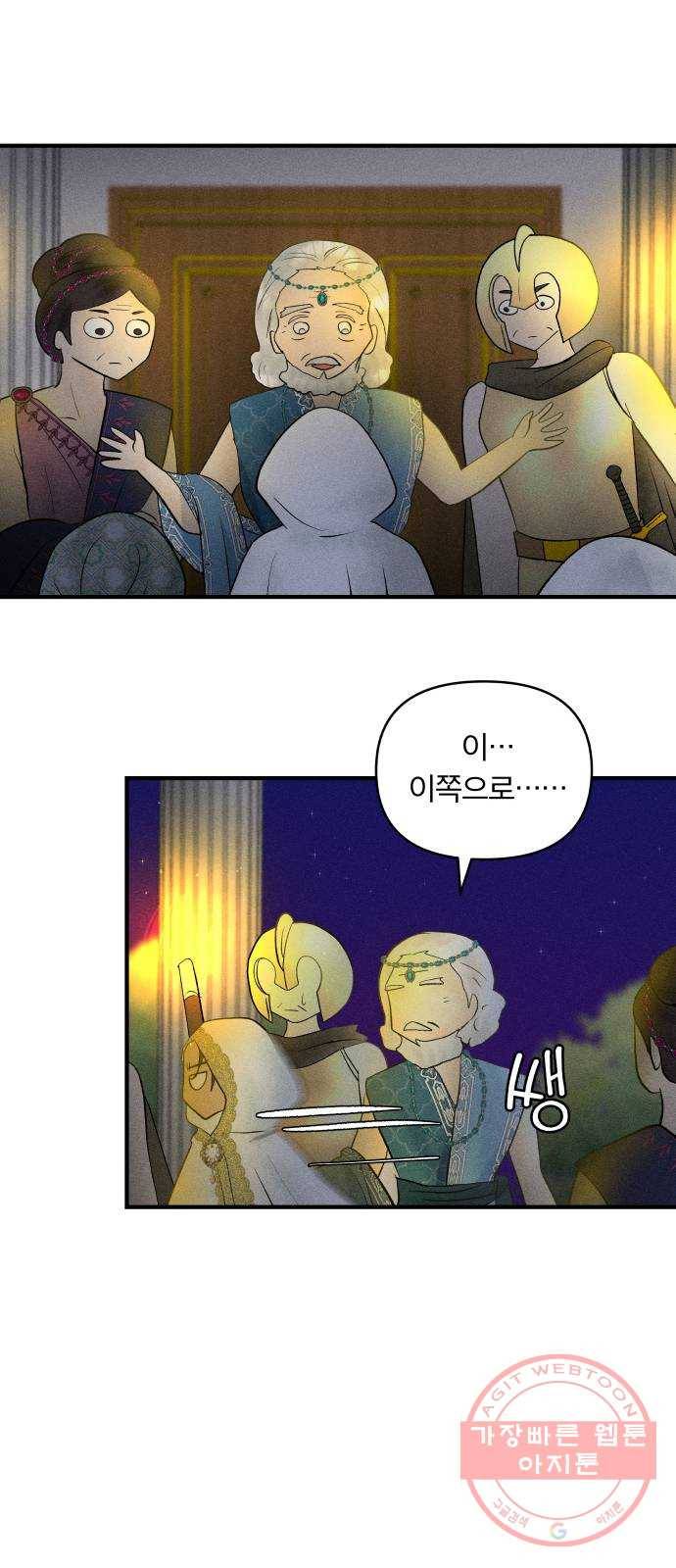 사막에 핀 달 42. 사냥의 시작(2) 10