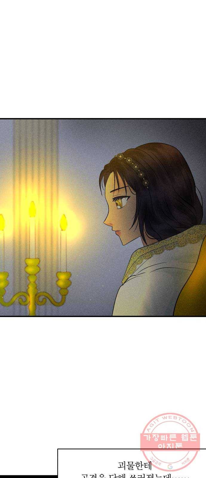 사막에 핀 달 42. 사냥의 시작(2) 17