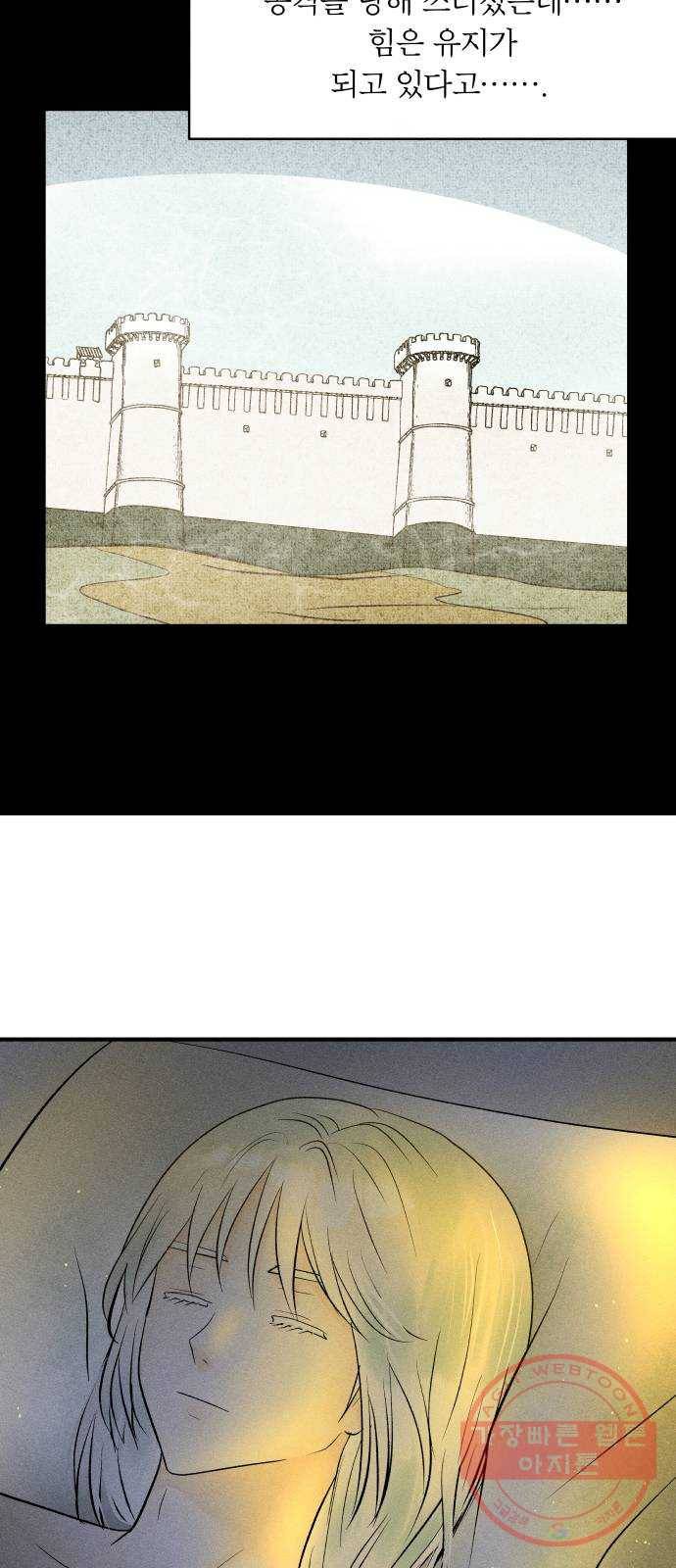 사막에 핀 달 42. 사냥의 시작(2) 18
