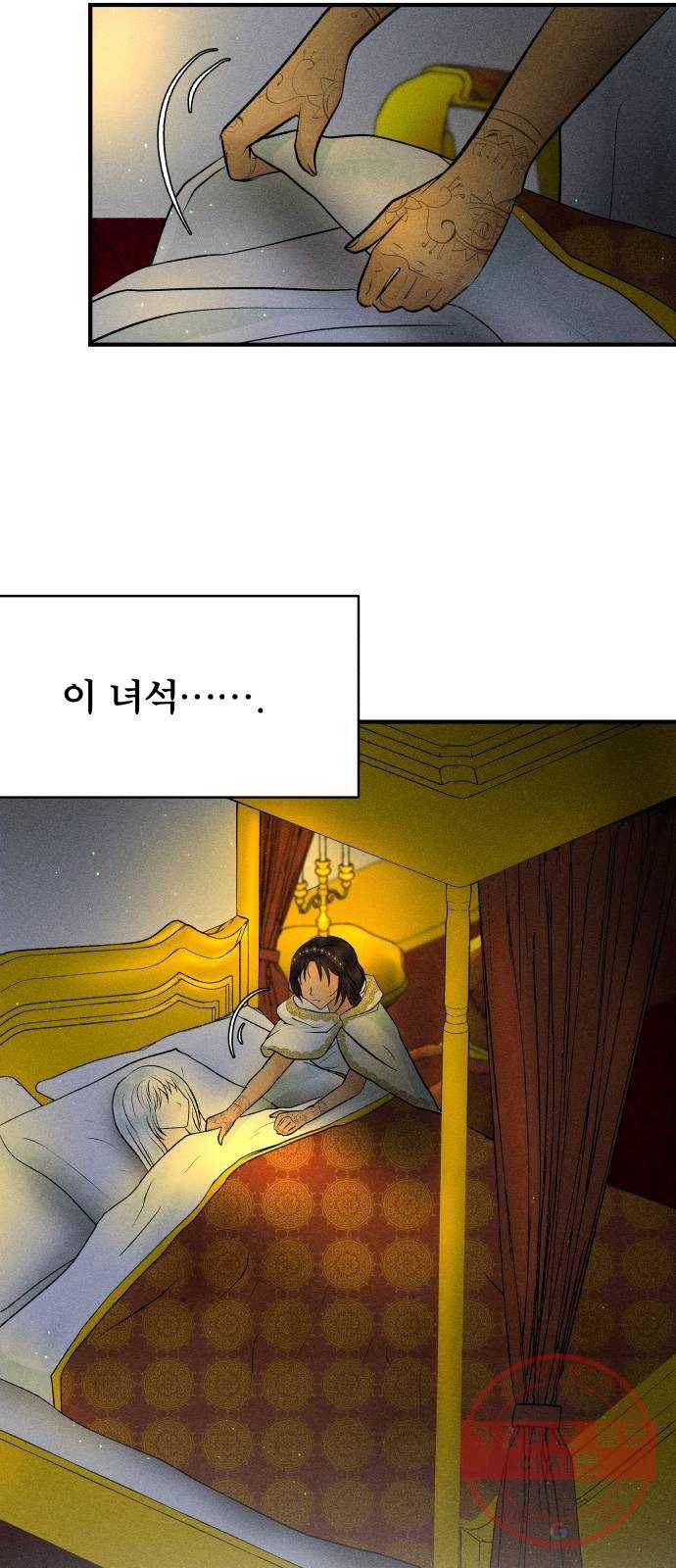 사막에 핀 달 42. 사냥의 시작(2) 21