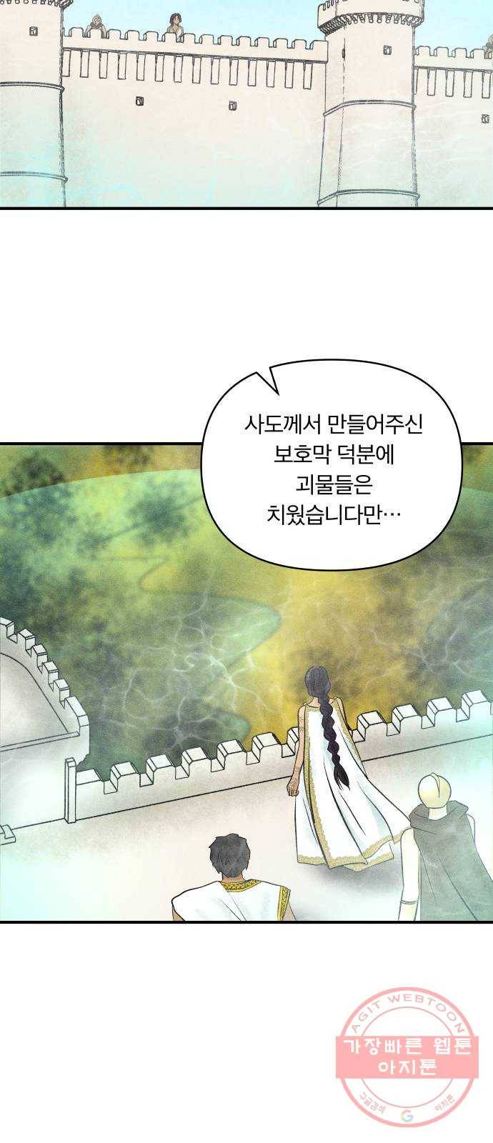 사막에 핀 달 42. 사냥의 시작(2) 23