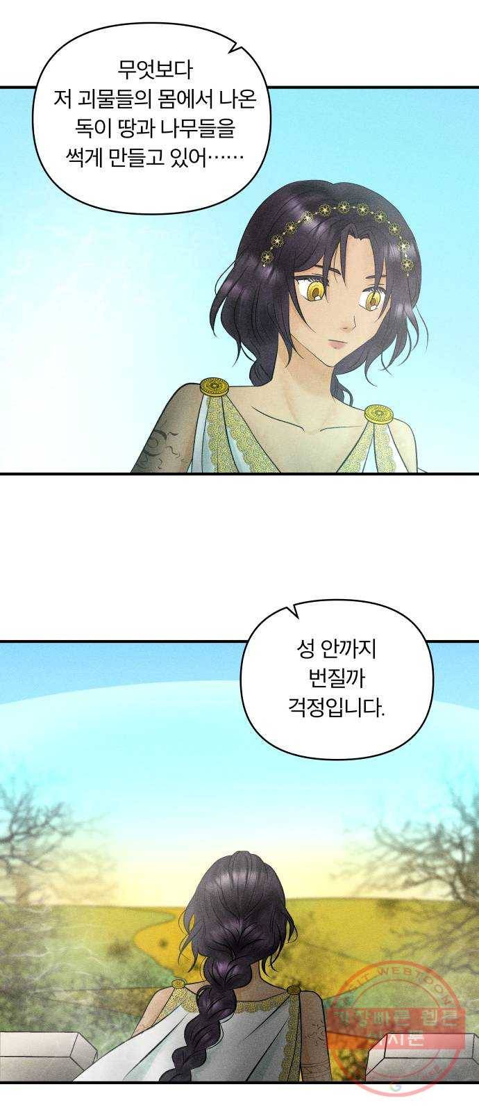 사막에 핀 달 42. 사냥의 시작(2) 24