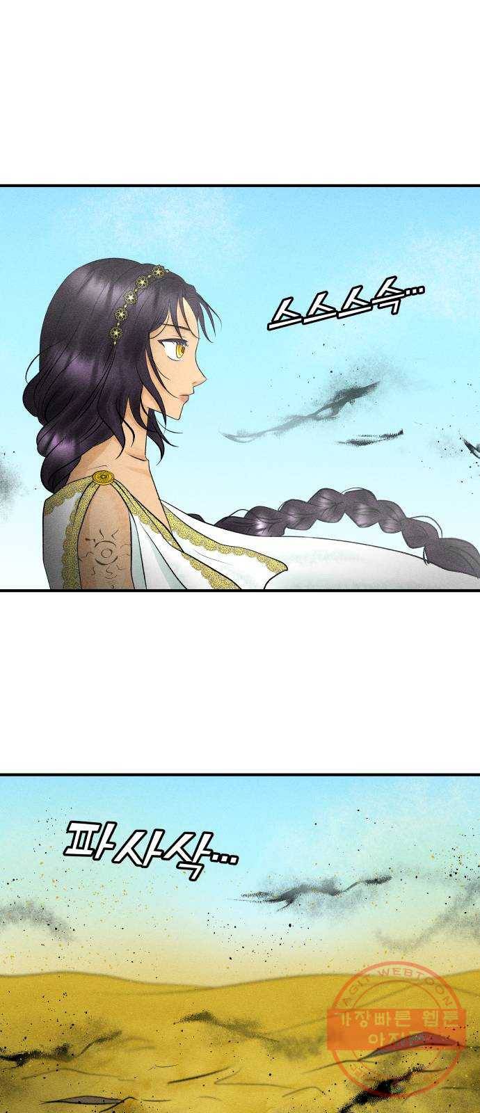 사막에 핀 달 42. 사냥의 시작(2) 27