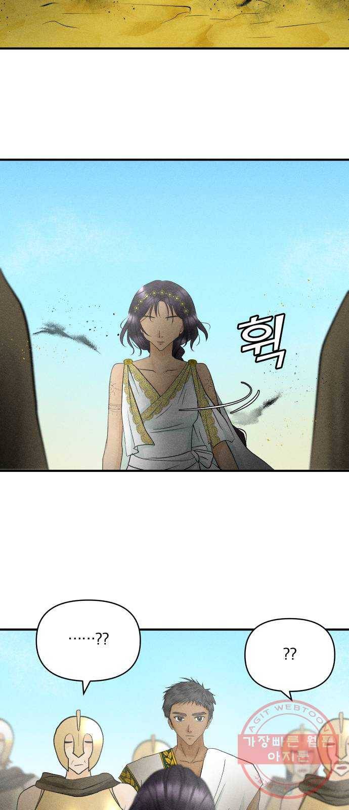 사막에 핀 달 42. 사냥의 시작(2) 28