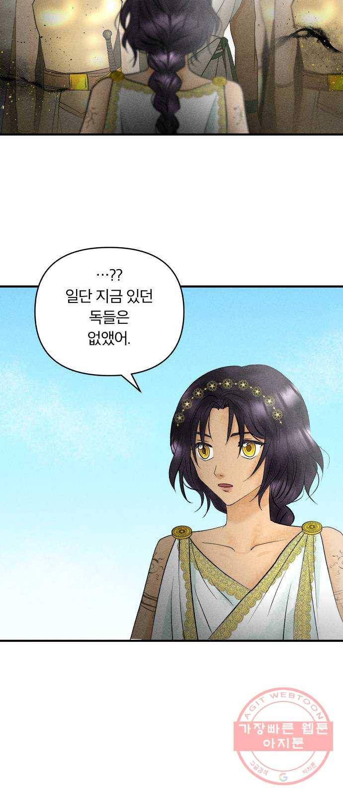 사막에 핀 달 42. 사냥의 시작(2) 29