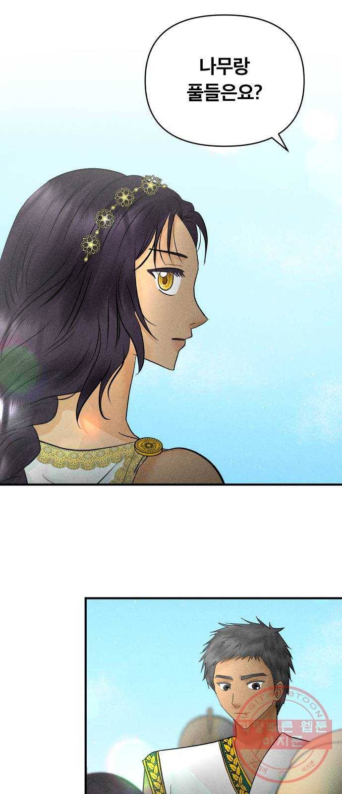 사막에 핀 달 42. 사냥의 시작(2) 32