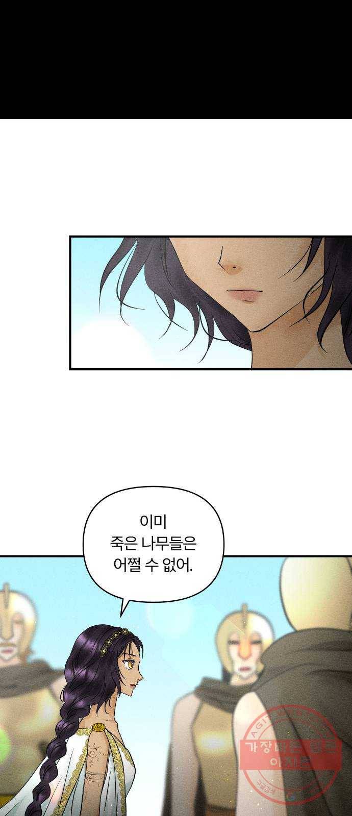 사막에 핀 달 42. 사냥의 시작(2) 39