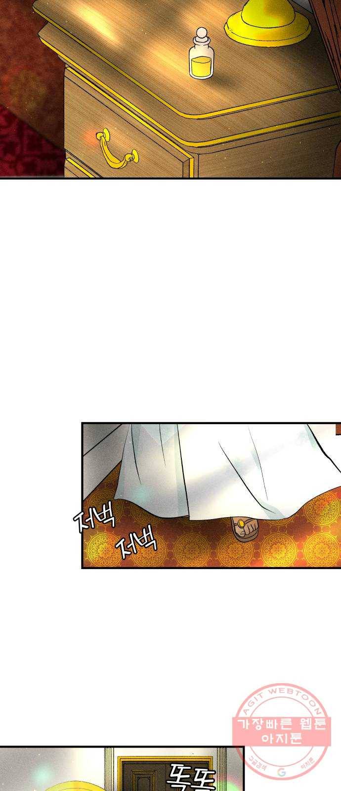 사막에 핀 달 42. 사냥의 시작(2) 47